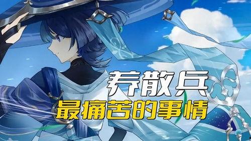 原神大散兵最新爆料视频,神秘角色揭秘，技能与背景故事大揭秘！  第2张