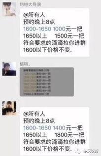 巅峰赛演员爆料视频下载,内幕曝光，真相令人震惊！  第1张